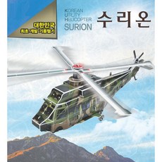 수리온헬기