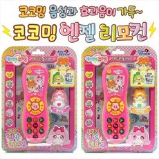 토이세븐 코코밍 엔젤 리모컨 (랜덤1개), 상세페이지 참조, 1개