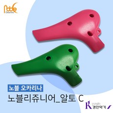 부산노블오카리나