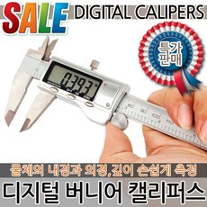 디지털 버니어 캘리퍼스 노기스 측정공구 버니어캘리퍼스 내측기 외측기 고정밀 측정기 공구 수공구, E.버니어 캘리퍼스[코이코]-200mm, 1개
