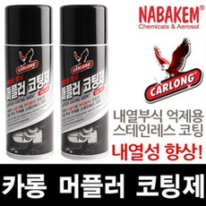 고무부싱소음잡는스프레이