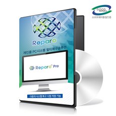 리파로 Reparo Pro 1.0.1 v 순간복구 멀티복구, 프로