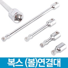 에어리스연결대