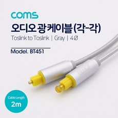 광케이블toaux