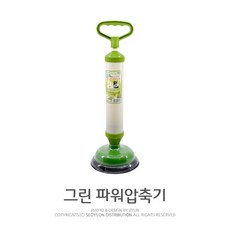 우일 강력 그린 파워압축기 싱크대압축기 뚫어뻥 뚜러뻥, 1개
