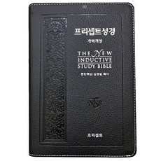 프리셉트성경