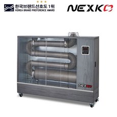 넥스코튜브히터
