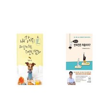 내강아지오래살게하는자연식맘마