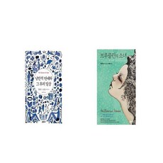 낭만적연애와그후의일상