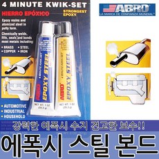 abro에폭시