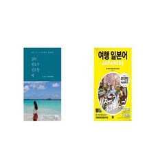무작정일본어