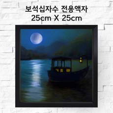 액자25×25