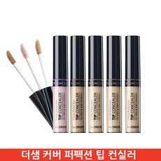 더샘더마웨어컨실러
