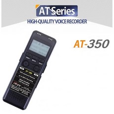 AT 350 장시간녹음기 연속녹음14일간 음성감지 350시간녹음 8GB, AT-350 장시간녹음기