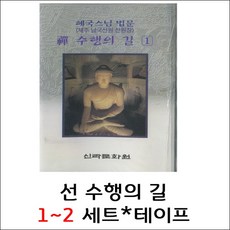 법화경설법테이프