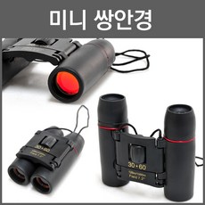 사쿠라쌍안경