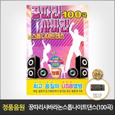 꿍따리유랑단