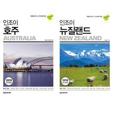뉴질랜드여행