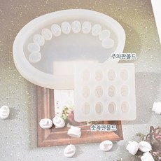 주차번호판석고몰드