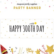 하늘풍선파티 파티 현수막 생일 기념일 가랜드 파티배 프로포즈 사랑 웨딩, 300일 축하-스타