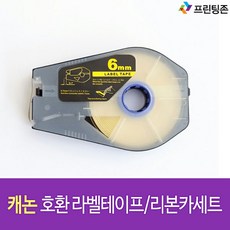 캐논라벨