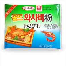 아주존골드와사비
