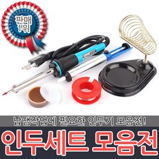 jaya세라믹납땜인두zd70인두팁