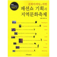 문화마케팅