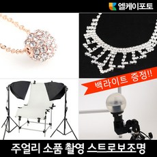주얼리촬영