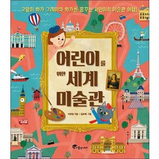 네덜란드미술관
