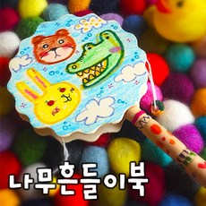 어린이집여름놀이