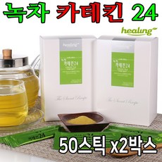 맛사지녹차가루