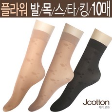 제이코튼플라워발목스타킹