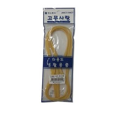 생고무줄