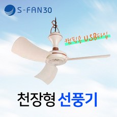 s-fan30