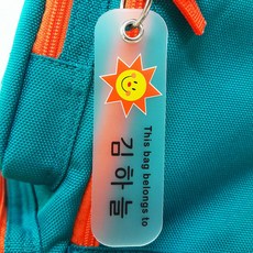 버블네임 주문제작 네임택, 55.햇님