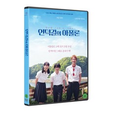 언덕길의아폴론