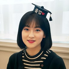 핑크캔디 학사모 머리띠, 학사모머리띠_실버+2글자(하트), 1개
