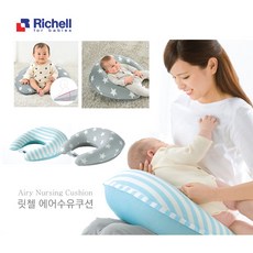 릿첼 에어 C자형 수유쿠션, 라이트블루