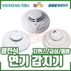 지멘스감지기