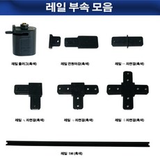굵은레일