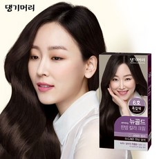 댕기머리뉴골드