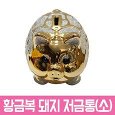 기인돼지