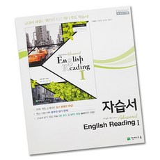 고등심화영어1