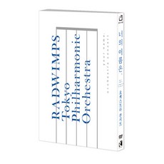 너의이름은콘서트