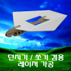 가오리글라이더