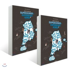 익스피리언스코리아