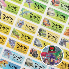 보물들맘 방수네임스티커, 01_ 소형(공룡메카드)132조각, 1세트