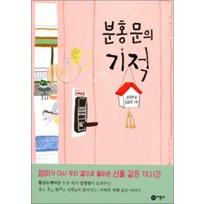 연극택시안에서부산관람평