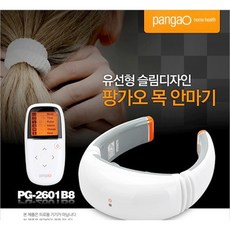 팡가오 목안마기 PG-2601B8 저주파마사지 진동마사지 온열 거북목, PG-2601B8 단품